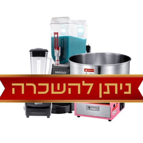 מכונות מזון להשכרה