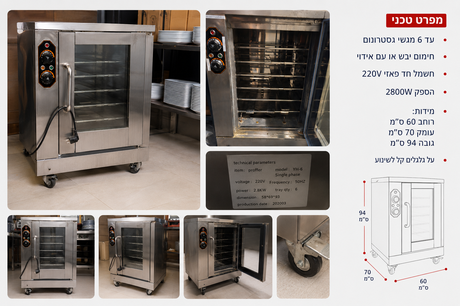 ארון חימום להשכרה – תמונה 2