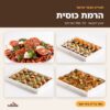 מגשי אירוח להרמת כוסית – תפריט מוכן